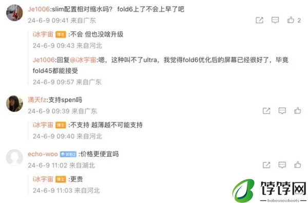 三星ZFold6Slim发布时间 10月上市