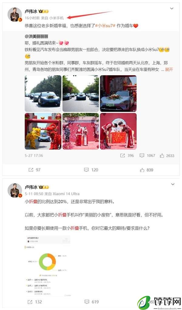 小米MIX Flip发售时间及价格