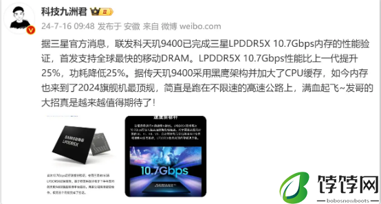 天玑9400 CPU大缓存结合最快10.7Gbps LPDDR5X内存，天生绝配！