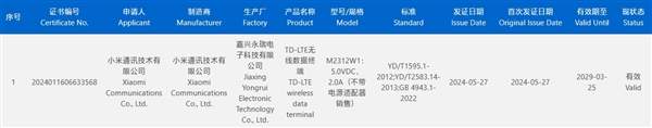 小米手表s3新品入网 支持解锁SU7