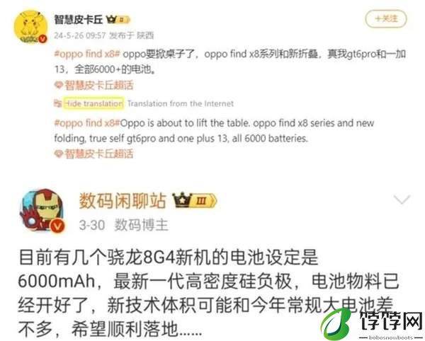 真我GT7 Pro发布时间和价格