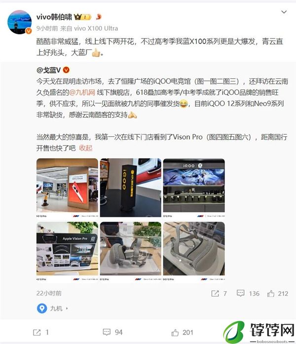 中高考生眼里的香饽饽！产品经理：iQOO 12系列/Neo9系列非常缺货