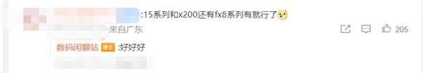小米15手机最新消息 全系标配超声波指纹