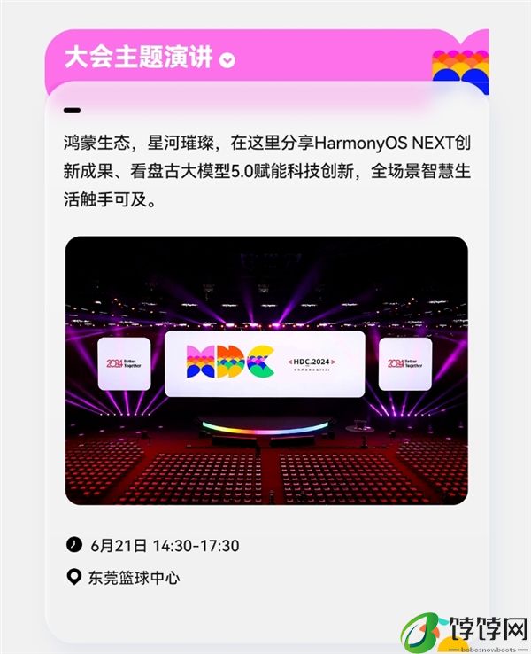 不兼容安卓的纯血鸿蒙来了！HarmonyOS NEXT明天下午正式揭晓