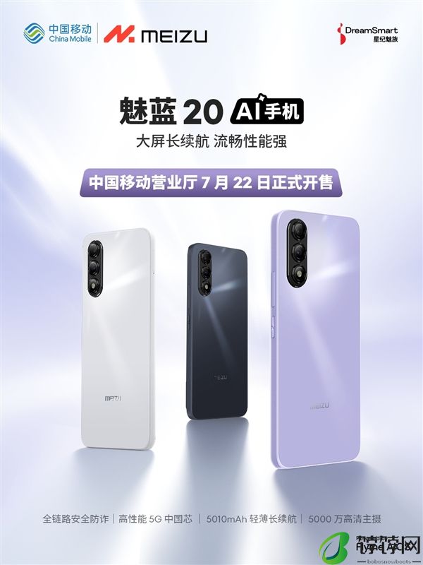 魅蓝手机重出江湖？魅蓝20 AI手机即将开售