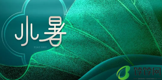 2024年小暑热不热2