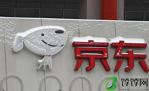 2024京东618京享红包怎么领3