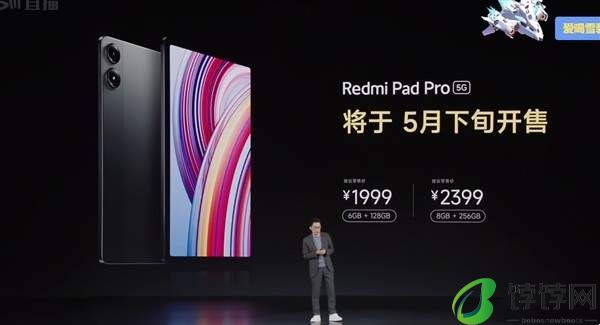 Redmi Pad Pro 5G上市时间和价格