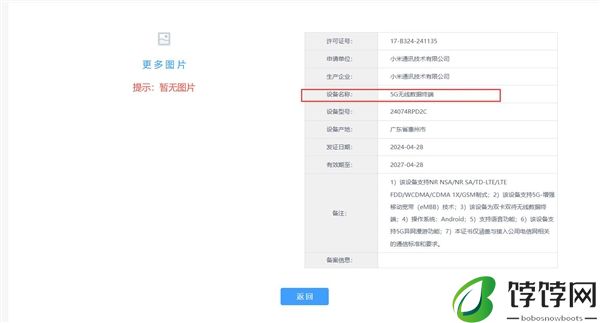 Redmi Pad Pro 5G入网：1999元