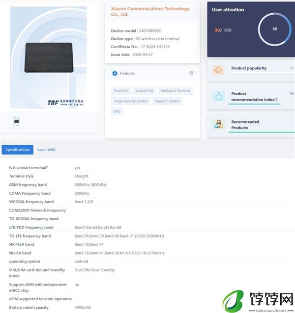 Redmi Pad Pro 5G入网：1999元