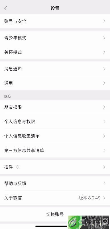 2024手机微信四大新功能 00后专属微信功能