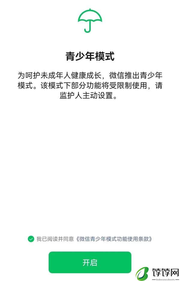 2024手机微信四大新功能 00后专属微信功能