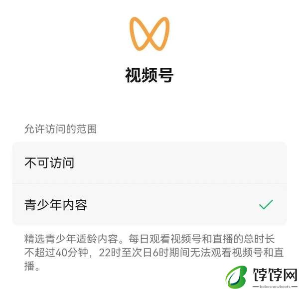 2024手机微信四大新功能 00后专属微信功能