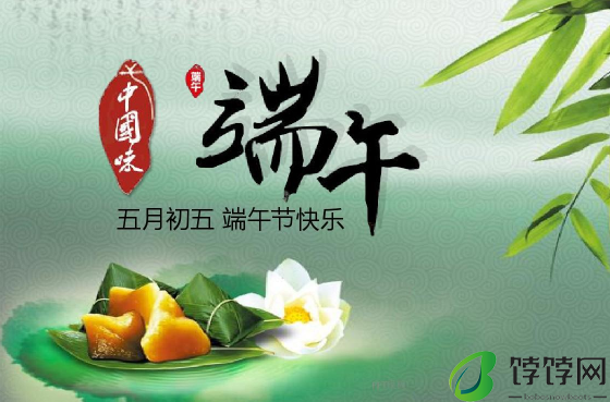 2024年端午节热不热3