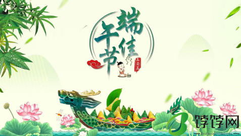 2024年端午节热不热2