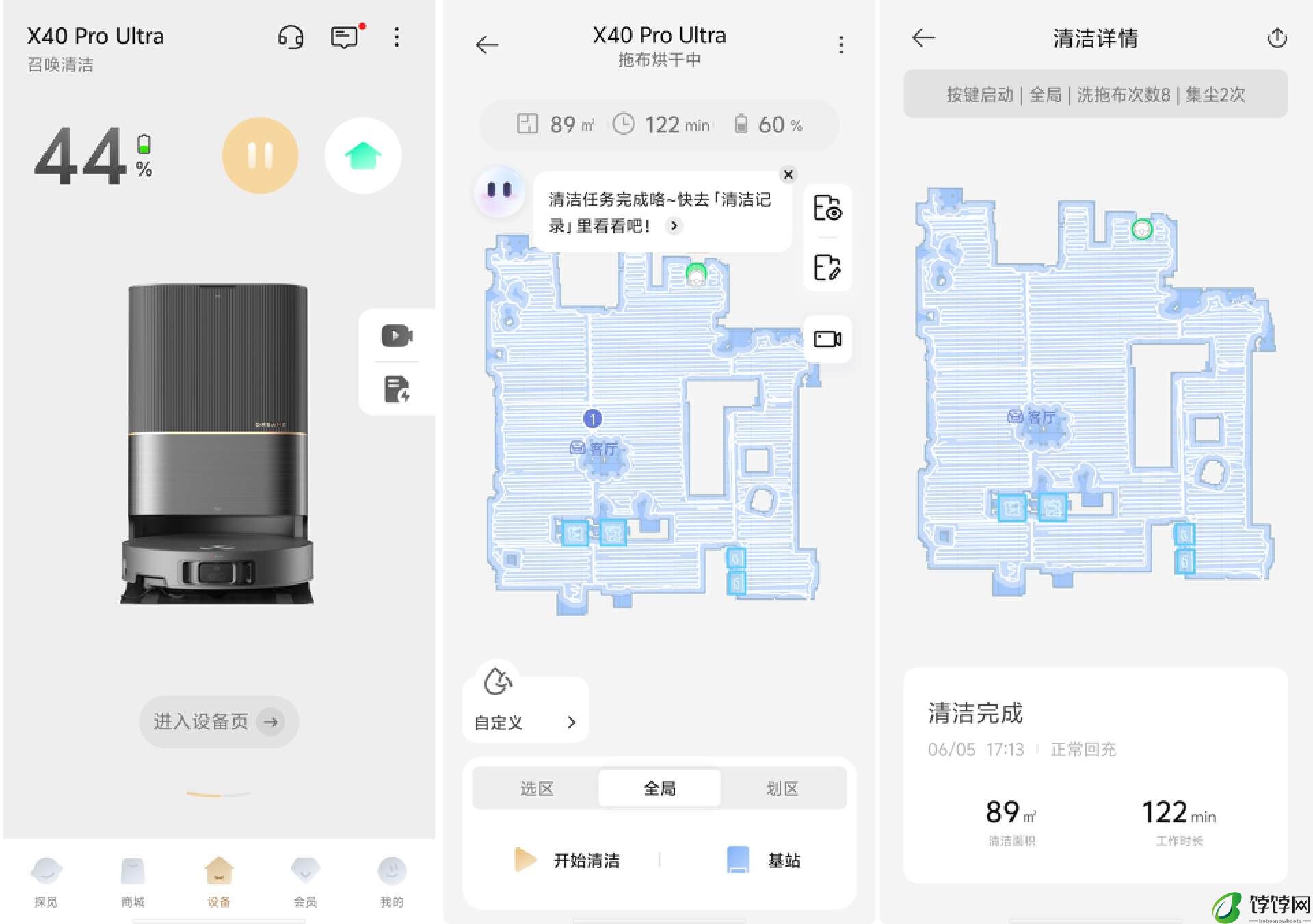 追觅扫拖旗舰 X40 Pro Ultra 体验:首创升降式激光雷达 + 仿生「双」机械臂,家居清洁更彻底