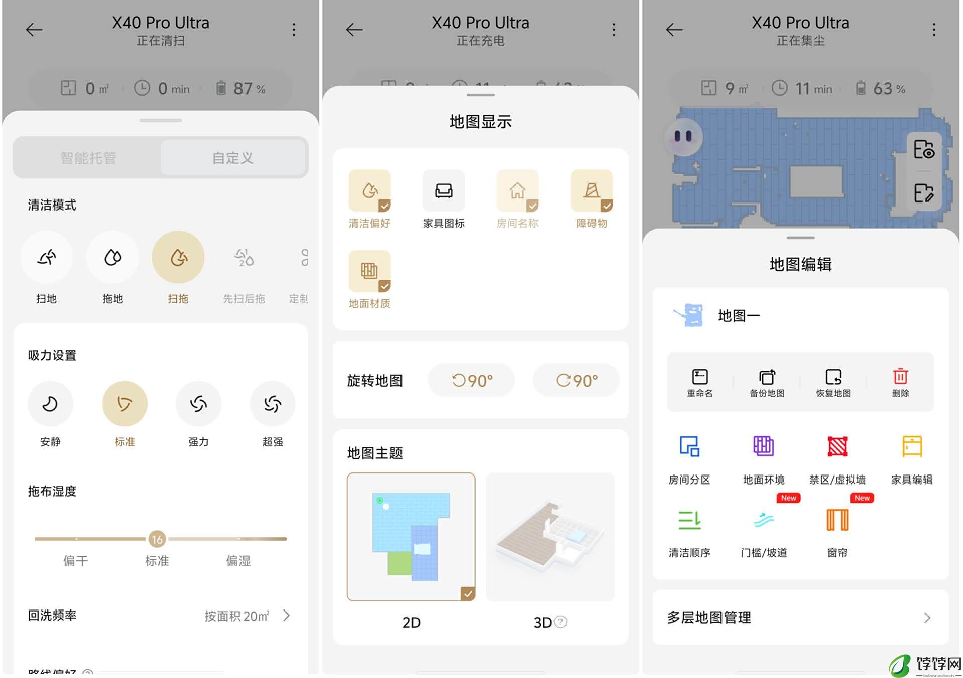 追觅扫拖旗舰 X40 Pro Ultra 体验:首创升降式激光雷达 + 仿生「双」机械臂,家居清洁更彻底