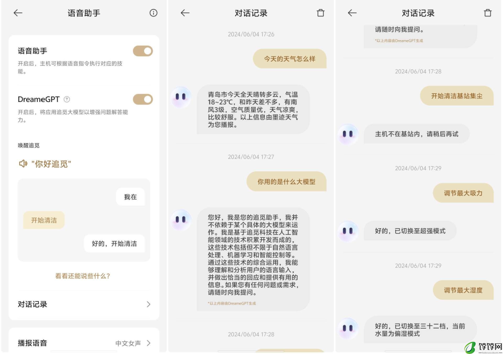 追觅扫拖旗舰 X40 Pro Ultra 体验:首创升降式激光雷达 + 仿生「双」机械臂,家居清洁更彻底