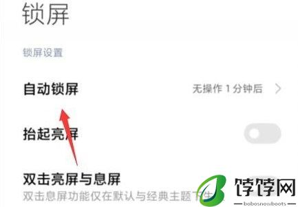 红米13c怎么设置不熄屏？