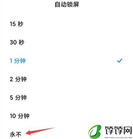 红米13c怎么设置不熄屏？