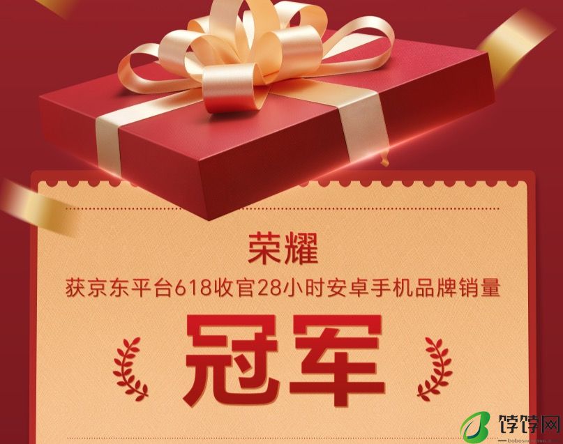 荣耀折叠屏手机 618 销量增长 179%:多维度体验创新掀起折叠屏普及风暴