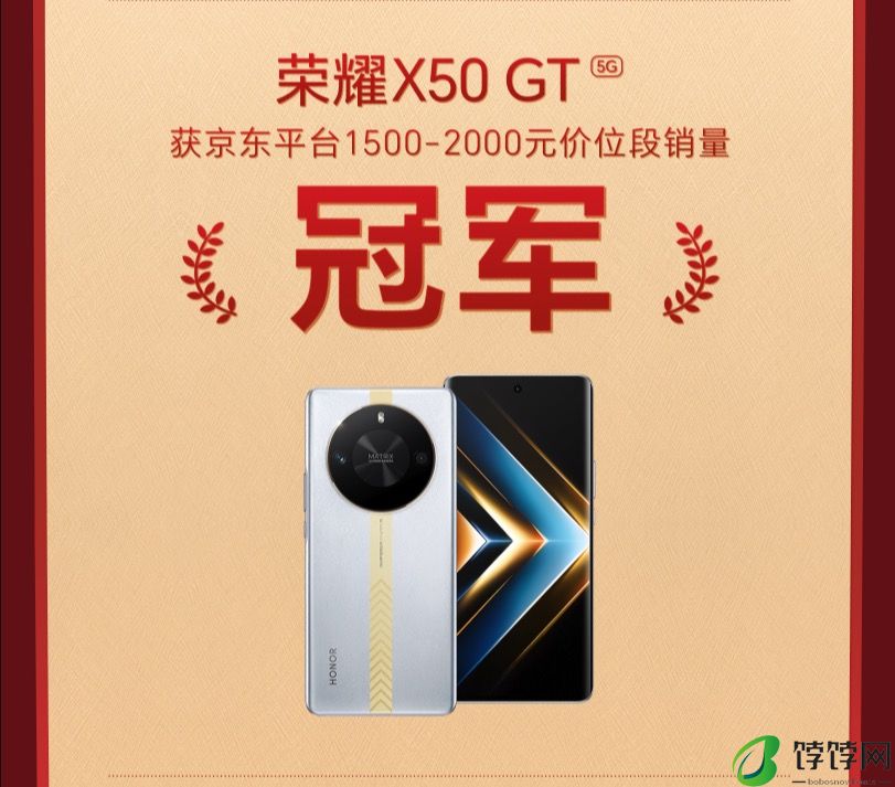 荣耀折叠屏手机 618 销量增长 179%:多维度体验创新掀起折叠屏普及风暴