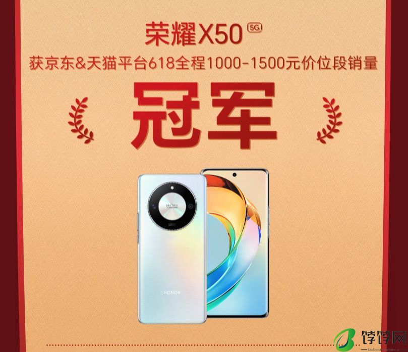 荣耀折叠屏手机 618 销量增长 179%:多维度体验创新掀起折叠屏普及风暴