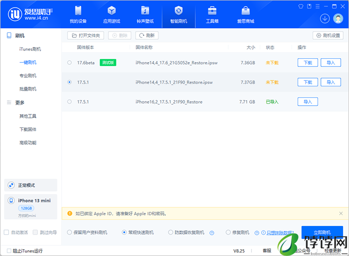 iOS 17.6beta版值得升级吗？iOS 17.6beta评测