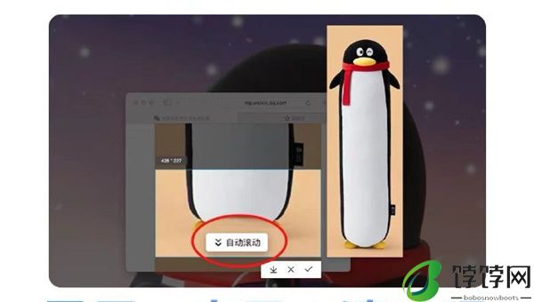 QQ截图工具升级，更新长截图、水印