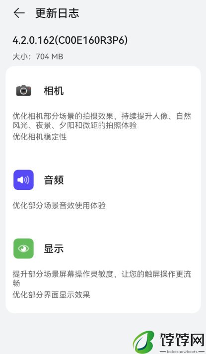 华为Pura 70系列推送鸿蒙OS 4.2 162版升级：优化相机、触屏更流畅