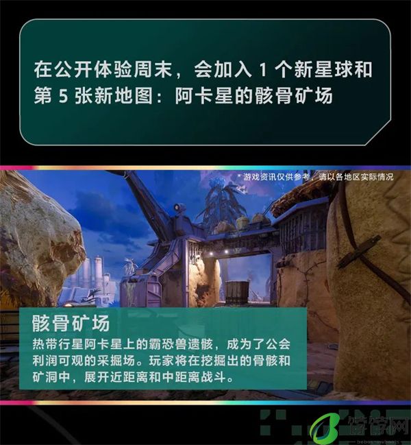索尼射击游戏《星鸣特攻》游戏开启抢先试玩