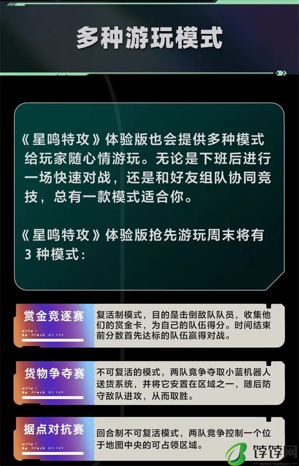 索尼射击游戏《星鸣特攻》游戏开启抢先试玩