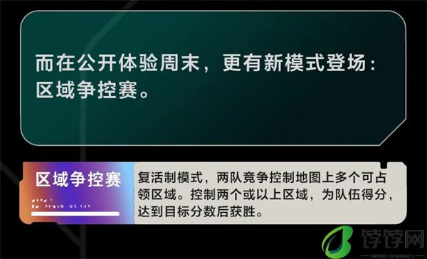索尼射击游戏《星鸣特攻》游戏开启抢先试玩
