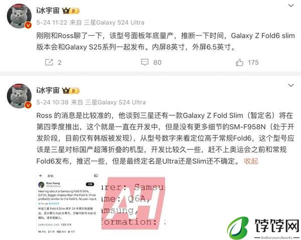 GalaxyZFold6/Flip6Slim发布日期 2024年推出