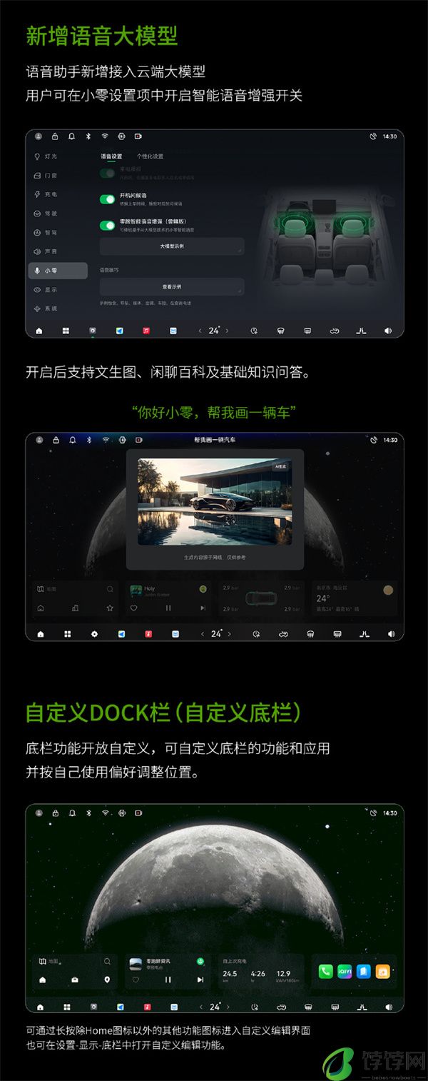 零跑 C10 七月 OTA 重磅升级，新增20项功能