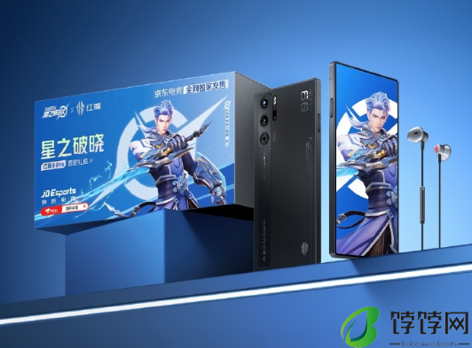 红魔9 Pro王者荣耀星之破晓联名定制版价格