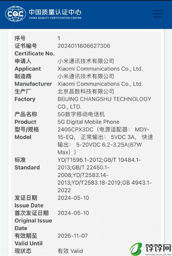 小米MIX Flip关键参数曝光：最强小折叠预定