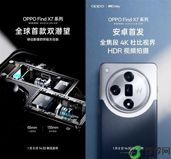 618高端影像怎么选：小米、荣耀等各有亮点 第三代骁龙8成标配