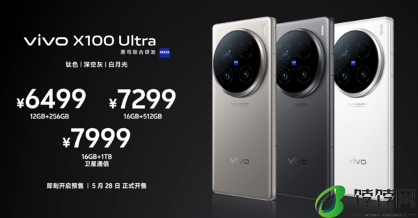 vivox100ultra参数配置详情