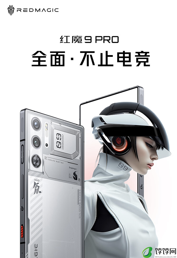 4799 元,红魔 9 Pro 手机《王者荣耀星之破晓》联名礼盒京东现货开售