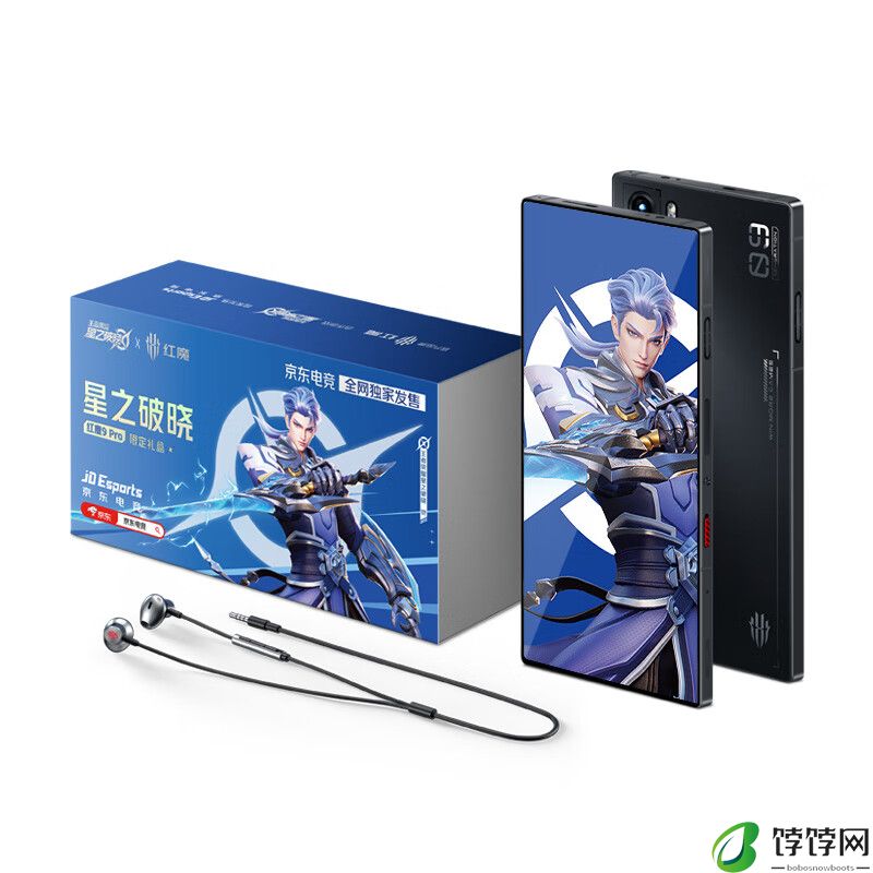 4799 元，红魔 9 Pro 手机《王者荣耀星之破晓》联名礼盒京东现货开售