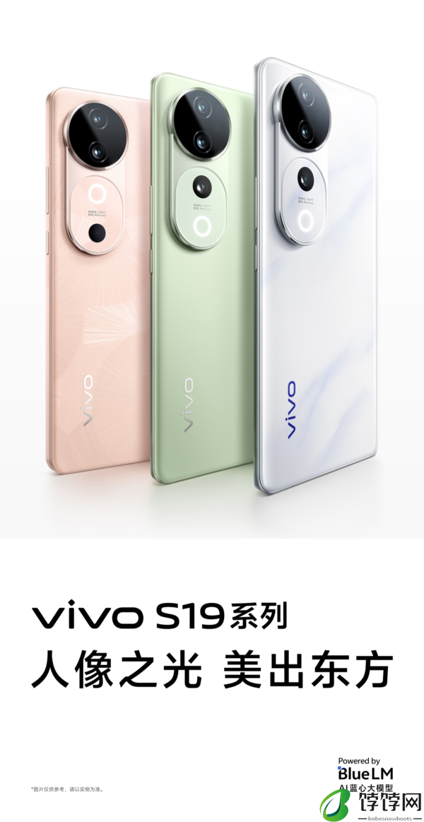 vivo s19/s19 pro参数配置