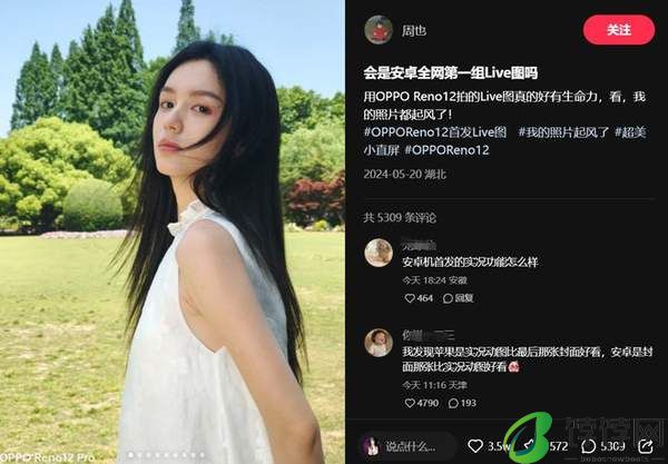 OPPO Reno12实况模式开启教程