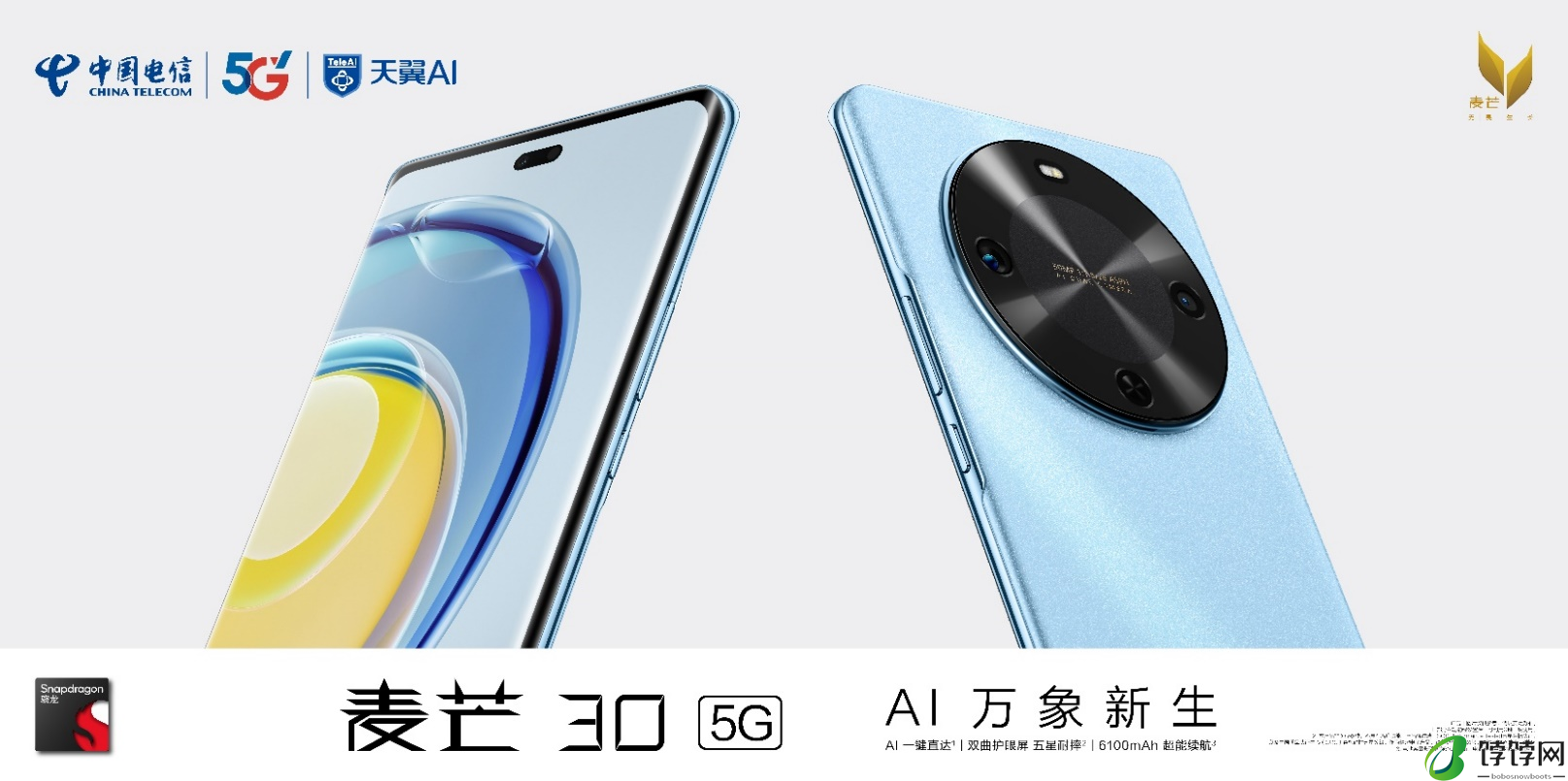 麦芒30 5G手机正式发布 开启AI新纪元 售价1999元起