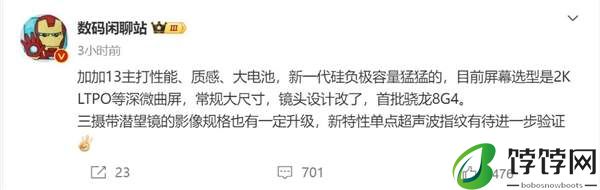 一加13预计上市时间和价格