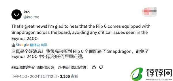 三星GalaxyZFold/Flip6全部使用骁龙8Gen3处理器