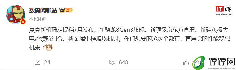 realme 徐起官宣直屏旗舰,消息称真我 GT6 手机首发独占超百瓦闪充 + 硅负极大电池