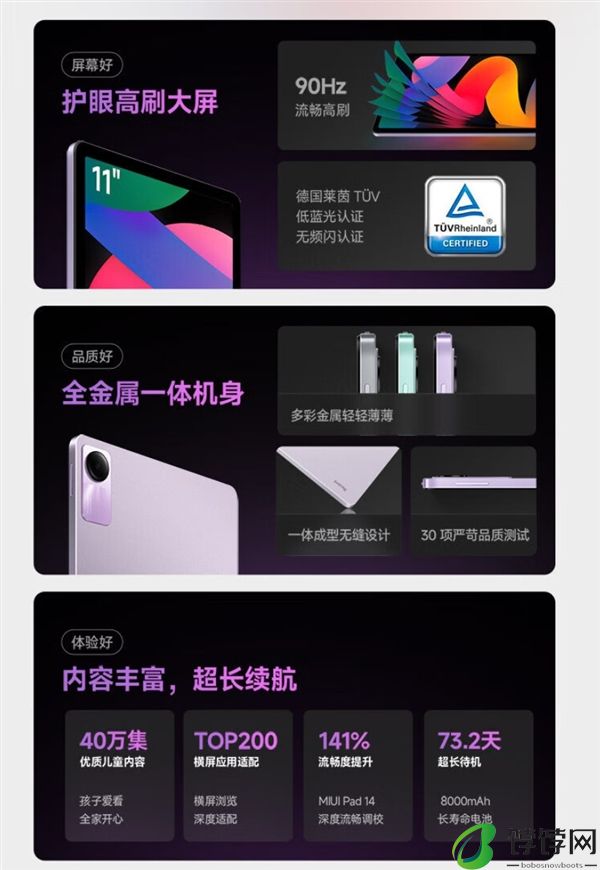 同价位板王！Redmi Pad SE到手价仅688元：搭载“神U”骁龙680