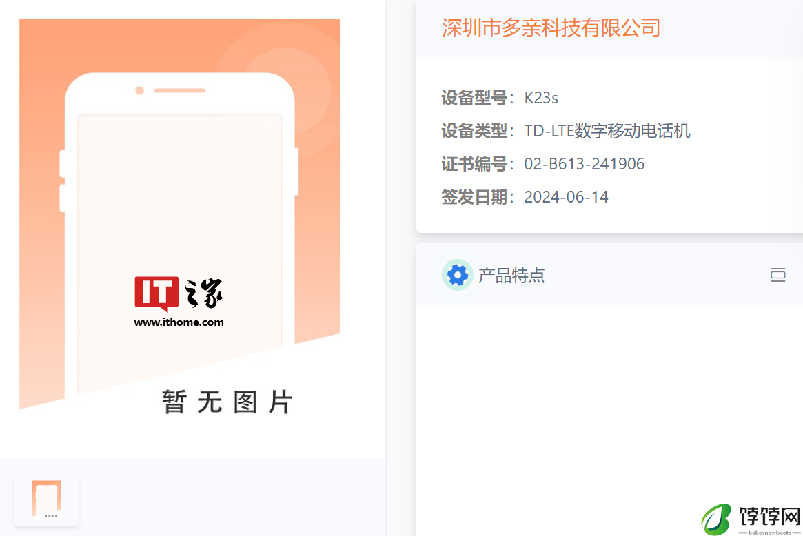 全面屏与按键机齐更新,多亲新款 Qin3 UC、K23s 手机入网