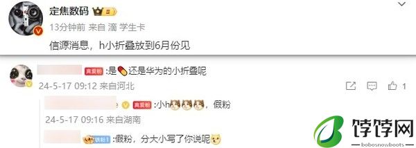 荣耀小折叠手机发布时间再曝：6月登场稳了 价格惊喜？